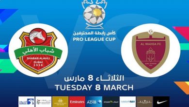 پخش زنده شباب الاهلی و الوحده 21 بهمن 1401