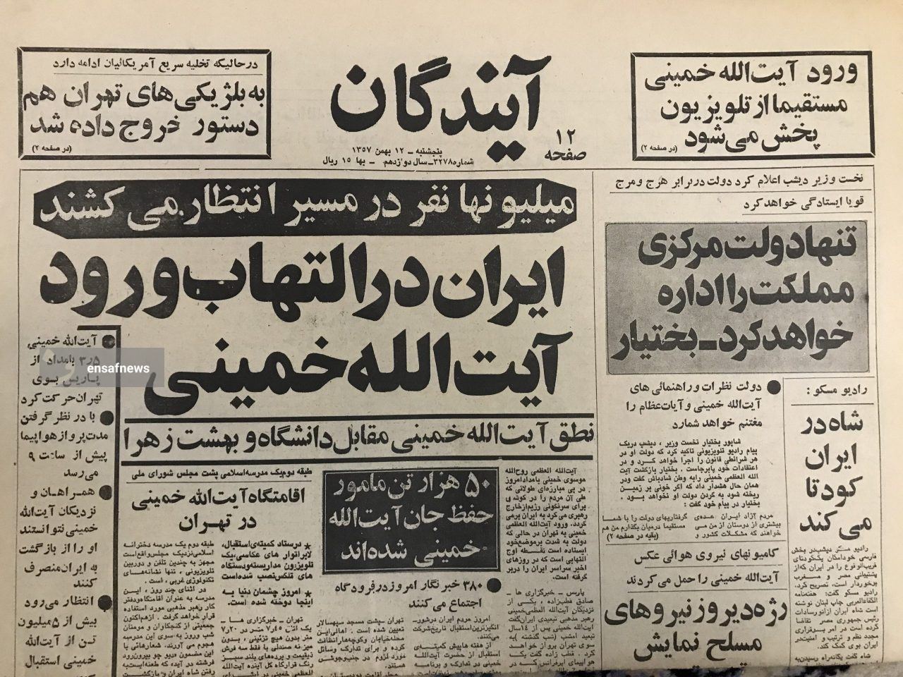 «نخستوزیر میتواند حر زمان باشد»| اعتراض مینو مشیری به غلامحسین ساعدی| مقام شایسته زنان در اسلام