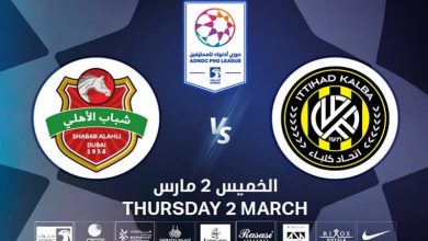 پخش زنده الاتحاد کلبا و شباب الاهلی 11 اسفند 1401
