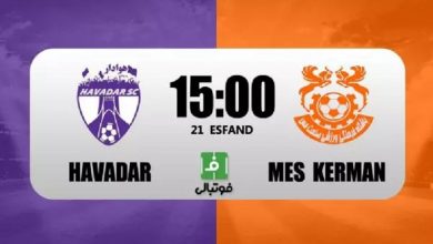 پخش زنده هوادار و مس کرمان 21 اسفند 1401