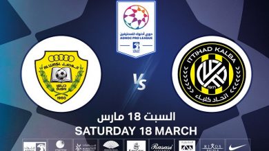 پخش زنده الاتحاد کلبا و الوصل 27 اسفند 1401