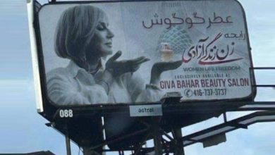 انتقادها به عطر گوگوش با بوی خون!