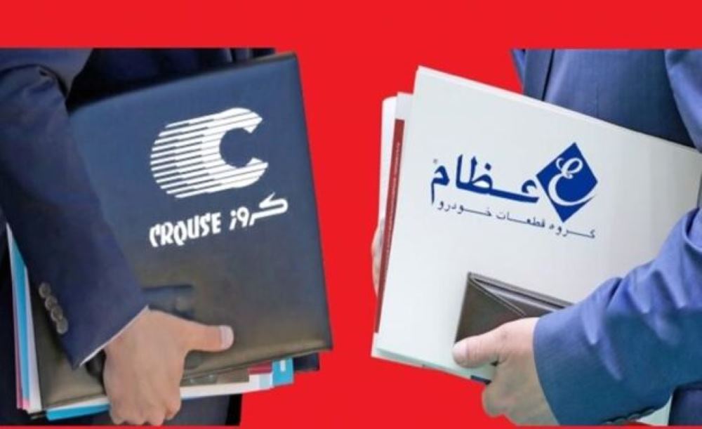 جوابیهی وزارت صمت دربارهی رقیب شرکت عظام: مطلب سفارشی است!