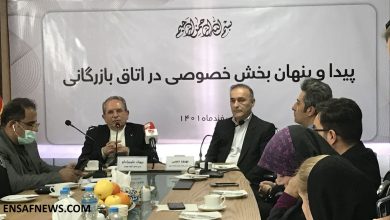 حاکمیت تاجران بر اتاق بازرگانی