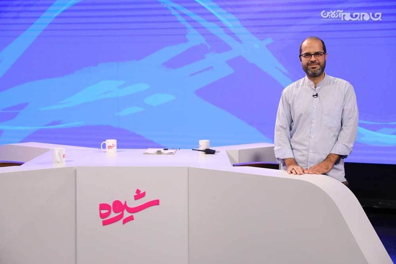 چرا برنامه‌ی شیوه پخش نمی‌شود؟