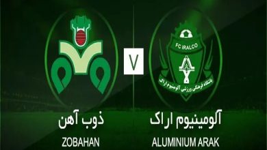 پخش زنده آلومینیوم و ذوب آهن 4 اردیبهشت 1402