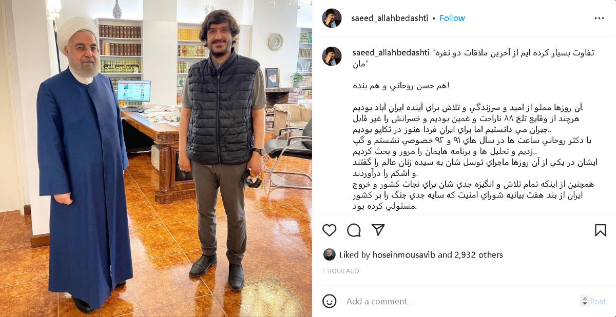 روحانی اوايل دولت رئيسی توصيههایی به او كرد تا برجام را به نتيجه برساند اما ...