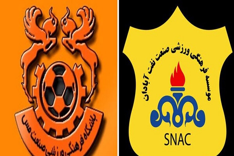 پخش زنده صنعت نفت و مس کرمان 17 فروردین 1402