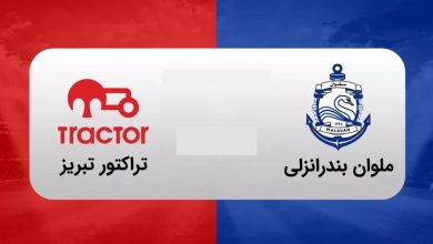 پخش زنده ملوان و تراکتور 26 فروردین 1402