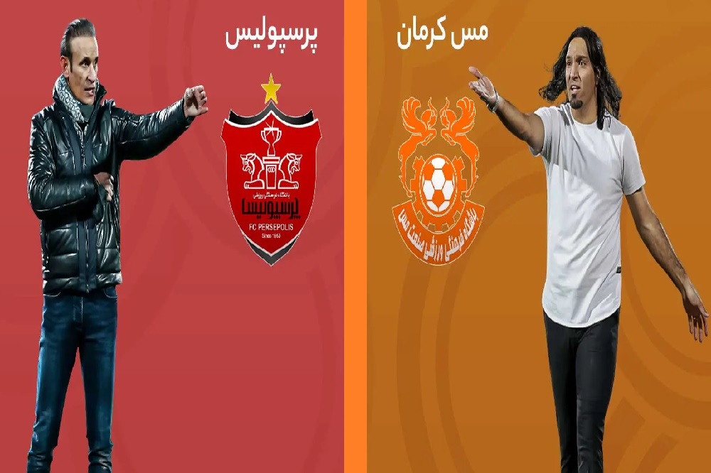 پخش زنده مس کرمان و پرسپولیس 25 فروردین 1402