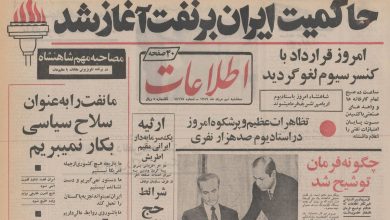 تاریخ مصور نفت ایران