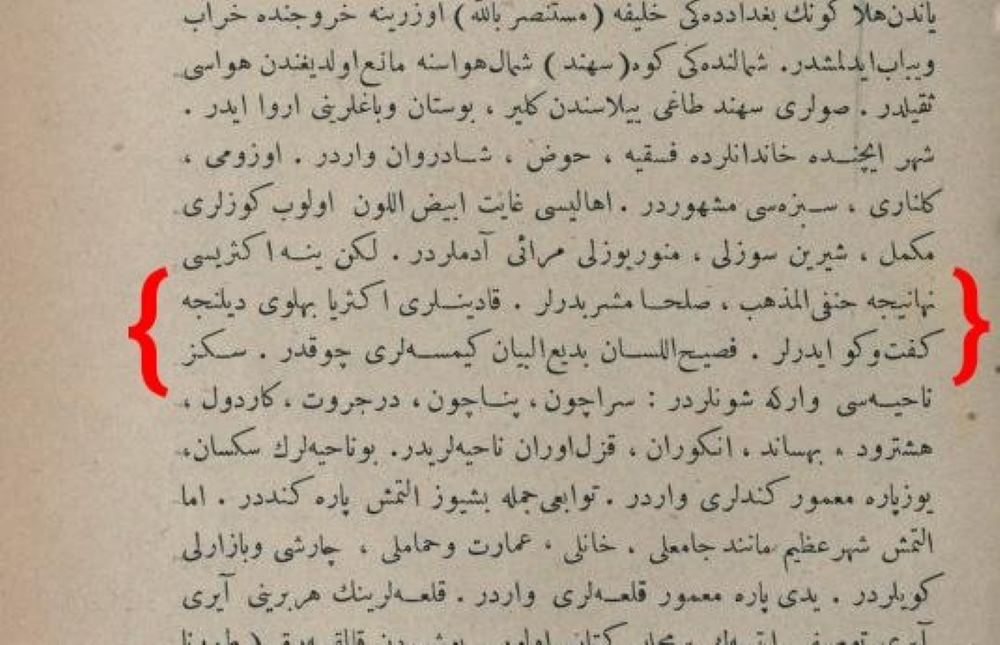 ملاحظاتی درباره زبان آذری