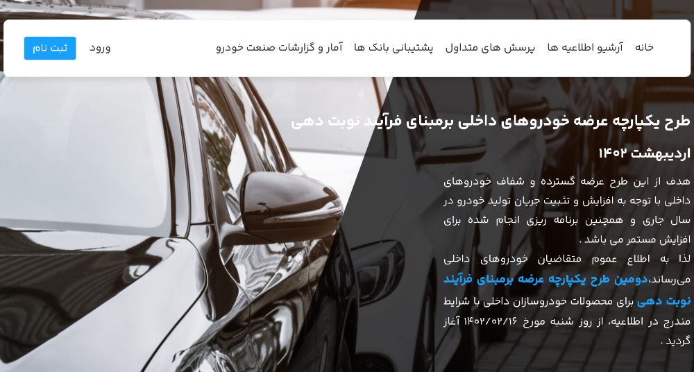 معامله بیش از یک میلیون خریدار خودرو در سامانه یکپارچه باطل می‌شود؟