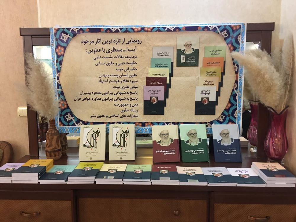 پیام سیدمحمد خاتمی به نشست علمی نهج البلاغه و آیت الله منتظری در تهران: آیت الله منتظری در اندیشه و انگاره شیعی شخصیتی کم نظیر است