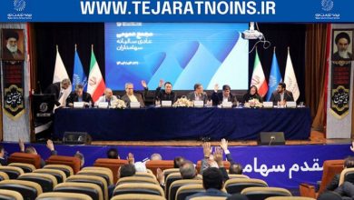 مجمع عمومی سهام‌داران بیمه تجارت نو