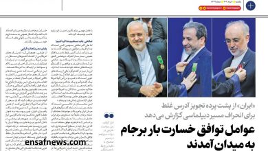 روزنامه‌ی دولت خلاف جهت وزارت خارجه