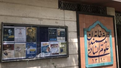 خانه اندیشمندان کجاست؟