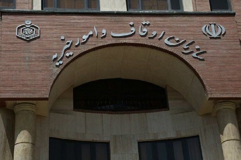 در پشت پرده اوقاف چه خبر است؟
