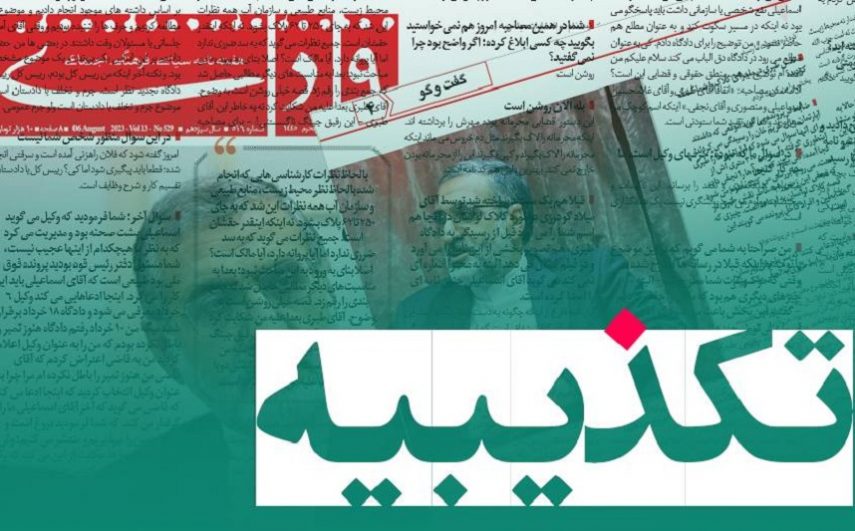 مجمع تشخیص اظهارات رئیس دفتر رئیسی درباره اکبر طبری را تکذیب کرد