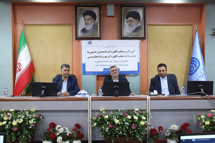 سازمان آموزش فنیوحرفهای