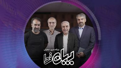 میزگرد: کودتای ۲۸ مرداد با فرهنگ و جامعه ایرانی چه کرد؟