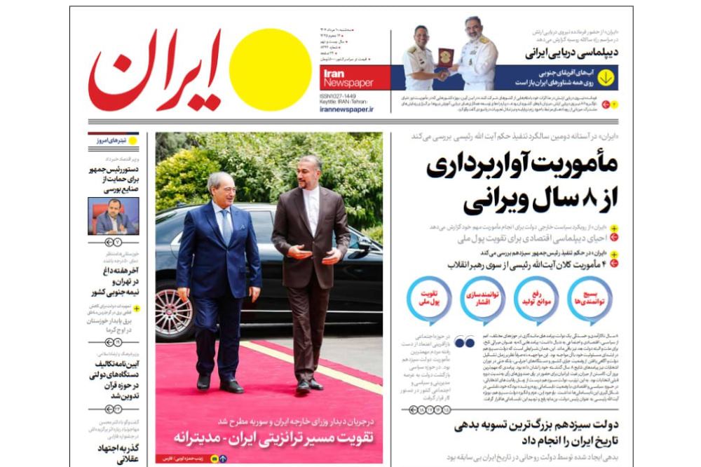 واکنش هستریک روزنامهی دولت به پیشنهاد مناظره