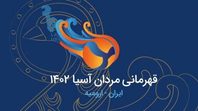 نتایج کامل مرحله دوم پلی آف والیبال قهرمانی آسیا 2023 | 4 تیم برتر جام مشخص شدند