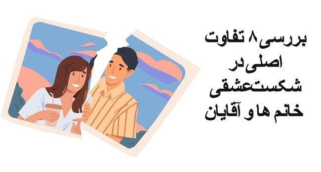 love failure symptoms