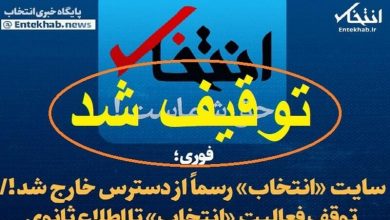 ناگفته‌های مصطفی فقیهی از توقیف سایت انتخاب
