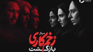 صدای تو محسن چاوشی زخم کاری را نجات می‌دهد؟ [+صدا]