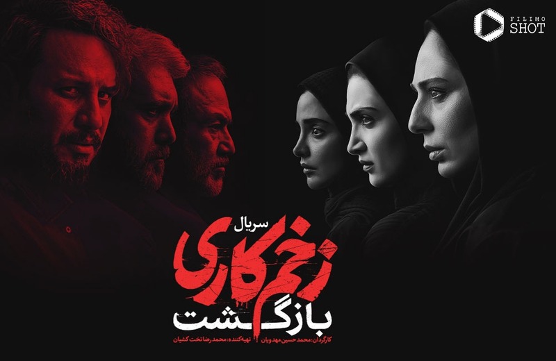 صدای تو محسن چاوشی زخم کاری را نجات می‌دهد؟ [+صدا]