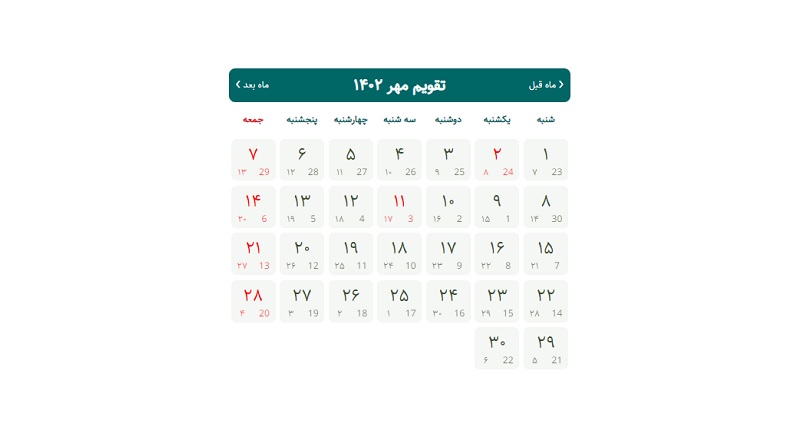 شنبه اول مهر 1402 تعطیل است؟