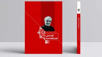 غلامحسین ابراهیمی دینانی دربارهی «گریز از انجماد فکری» میگوید