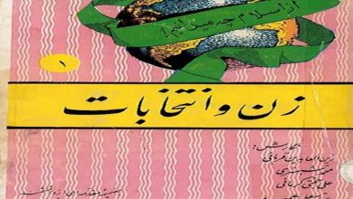 تلنگر «زن و انتخابات»! | مهدی نورمحمدزاده