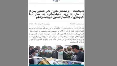 انتقادهای صاحب طرح اروم ست خطاب به سازمان فضایی [+اسناد]