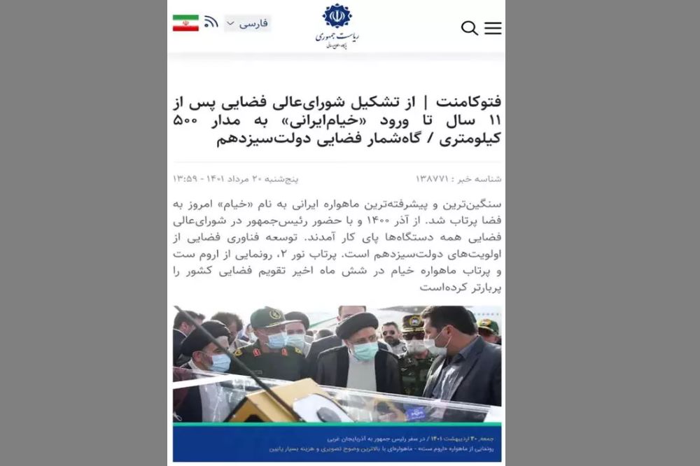 انتقادهای صاحب طرح اروم ست خطاب به سازمان فضایی [+اسناد]