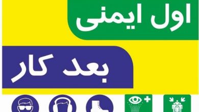 فوت ۲۳ کرمانشاهی بر اثر حوادث ناشی از کار