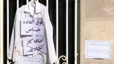تجمع پرستاران