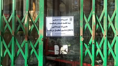پلمب یک واحد مسکونی در یاسوج به دلیل نگهداری مواد تقلبی زیبایی