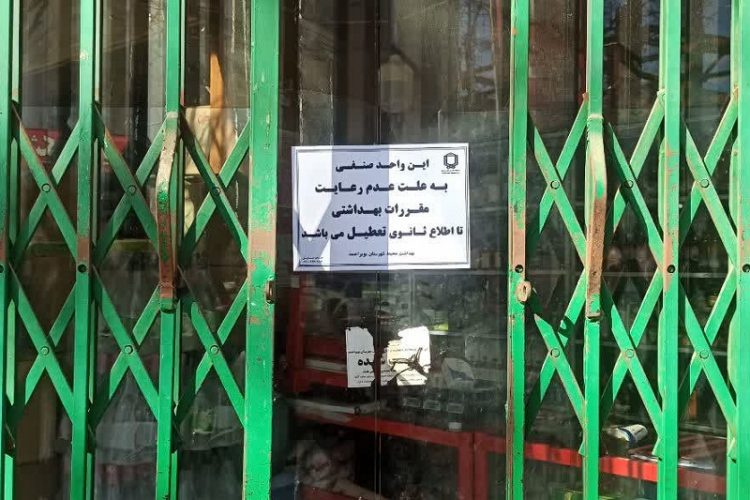 پلمب یک واحد مسکونی در یاسوج به دلیل نگهداری مواد تقلبی زیبایی