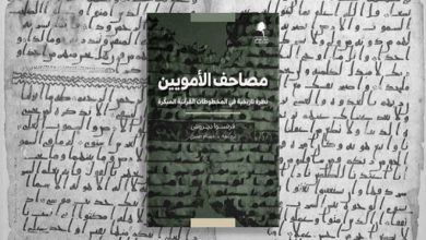 ویژگیهای کهنترین نسخههای قرآن به روایت محقق فرانسوی