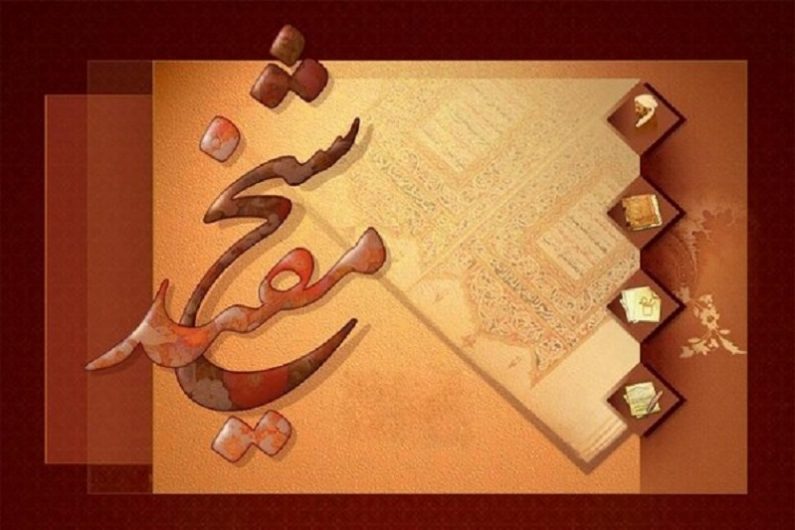 شیخ مفید | سرآمد علمای مذاهب اسلامی و متفکری برجسته
