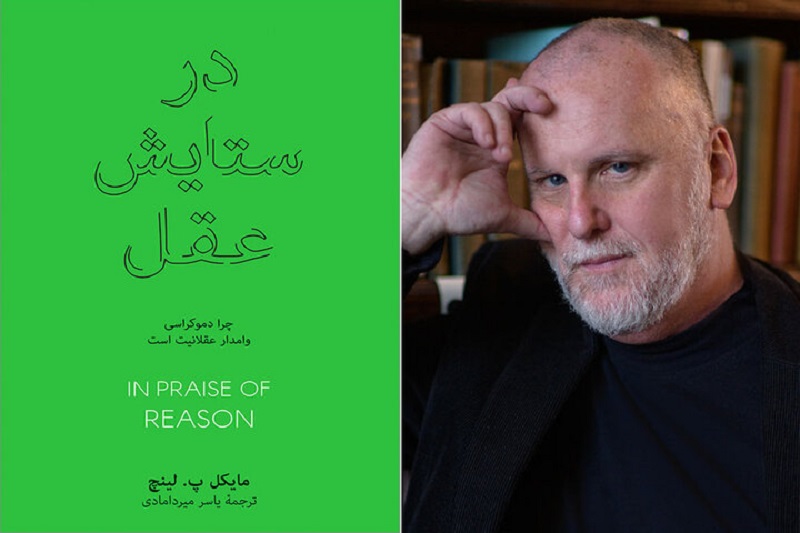 به سرِ عقل آمدنِ عقلانیت؛ روایتی از «در ستایش عقل»