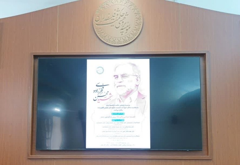 فلسفه اسلامی و فیزیک؛ بررسی یک گفتگوی ناتمام