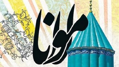 آیا مولانا زن‌ستیز بود؟