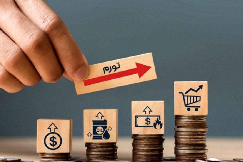 تورم با افزایش نرخ ارز کالاهای اساسی افزایش مییابد