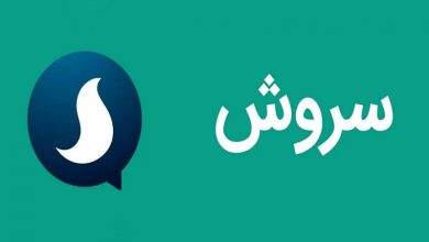 قوه قضاییه: مدیرعامل پیام‌رسان سروش بازداشت شد