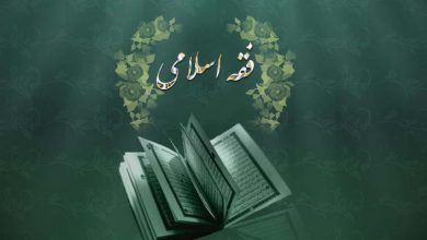 مثال‌هایی از حقوق بشر در فقه اسلامی