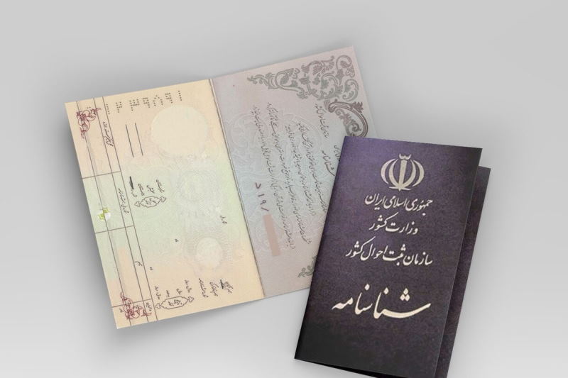 سردرگمی والدین برای صدور شناسنامه نوزادان در فارس