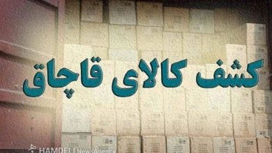 توقیف ۴ دستگاه سواری شوتی و کشف ۱۰ میلیارد قاچاق در زنجان